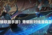 新英雄卡米尔的技能是什么？如何在团战中定位？