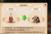 梦幻西游无双版角色装扮指南：染色系统如何使用？