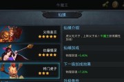 乱斗西游中获取铁扇公主时装的方法是什么？需要满足哪些条件？