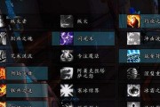 魔兽世界火法技能括号使用方法是什么？