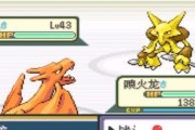 《口袋妖怪复刻红莲岛13号水域通关攻略》（挑战水域关卡13）