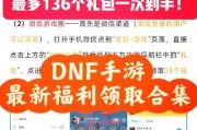 地下城活动领取的最佳方式是什么？如何最大化活动收益？
