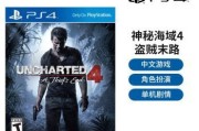 神秘海域4结局是什么？艾弗利和奈特的最终命运如何？
