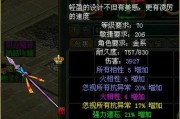 问道游戏中如何绿出强力装备？具体操作流程是什么？