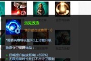英雄联盟中的守卫有什么作用？如何正确使用？