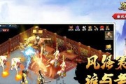 《蜀山传奇》游戏修炼攻略（修炼攻略带你走向巅峰）