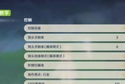 原神中如何调整角色设置？