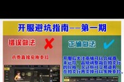 地下城信息发送失败怎么办？