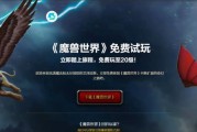 电脑魔兽世界项目下载方法是什么？如何解决下载问题？