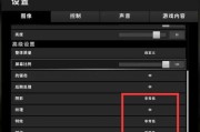 绝地求生中滤镜不鲜艳的调整方法是什么？