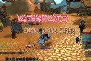 魔兽飞行冲刺的技巧有哪些？