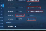王者荣耀中如何进行目标锁定？