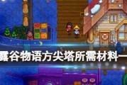 元素方尖塔（发现元素世界）