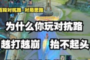 王者荣耀中遇到打野捣乱怎么办？应对策略是什么？