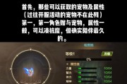 dnf盒子开启宠物的几率有多大？