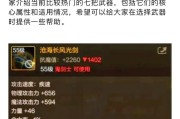 地下城中哪些武器被认为是最厉害的？选择武器时应注意什么？