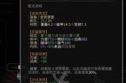 《太吾绘卷》血童不死流玩法攻略（用“不死”之力）