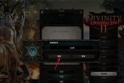 神界原罪2按键操作全解析！遇到问题怎么办？