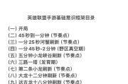 小学生如何学习英雄联盟的英雄技能？有哪些学习方法？