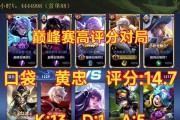 王者荣耀所有游戏的评分是多少？评分标准是什么？