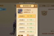 梦想新大陆伙伴攻略（探索新大陆）