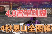 剑魂过恩山效率低怎么办？有哪些提速技巧？