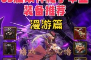 dnf手游魔枪士推荐使用哪种武器？武器选择对战斗有何影响？