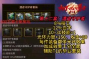 史诗装备在地下城中如何制作？