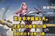 cf赏金令刷新需要多少点？如何快速获取？