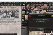《钢铁雄心2》游戏秘籍大揭秘（发展策略、资源管理、作战技巧）