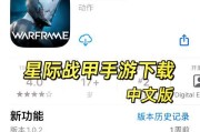 星际战甲披风隐藏方法是什么？