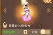梦幻西游手游变身卡怎么选？平民玩家变身卡选择技巧有哪些？