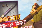 《使命召唤手游》高胜率跑刀技巧（以游戏使命召唤手游为主）
