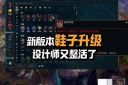 英雄联盟鞋子升级最快方法是什么？有哪些技巧？