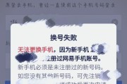 绑定手机号时遇到问题怎么办？