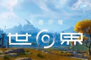 王者荣耀世界测试透露了哪些新信息？测试结果对游戏有何影响？