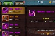 太阳王居里夫人装备选择建议（打造强力战斗力）