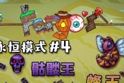《泰拉瑞亚》机械骷髅王打法攻略（让你轻松击败机械骷髅王的必备攻略）