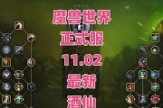 魔兽世界中武僧如何快速脱战？