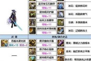 剑魂时装外套获取途径？如何快速得到？
