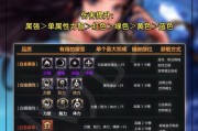 手游地下城属性徽章获取途径是什么？