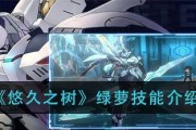 探秘悠久之树铃音技能（悠久之树铃音怎么样）
