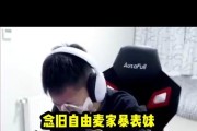 cf自由麦怎么关才能避免干扰？