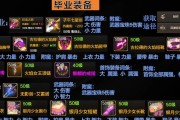 dnf手游中漫游与大枪职业选择哪个更优？