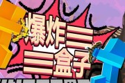TNT战斗模式全面解析（从规则到策略）