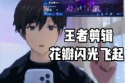 王者荣耀中如何正确晃动海报？