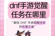 地下城手游远古任务完成方法是什么？