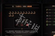 《太吾绘卷》武林大会攻略（掌握武学奥义）
