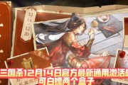 三国杀周年庆礼盒的截止日期是什么时候？