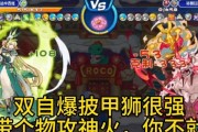 洛克王国狮子爆炸伤害如何计算？计算公式是什么？